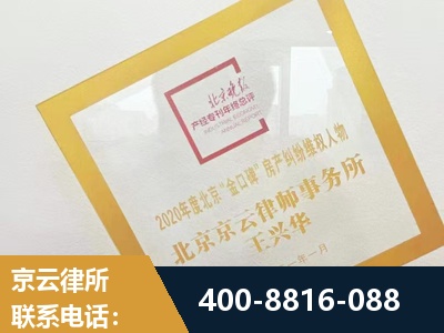 扎兰屯-房产纠纷