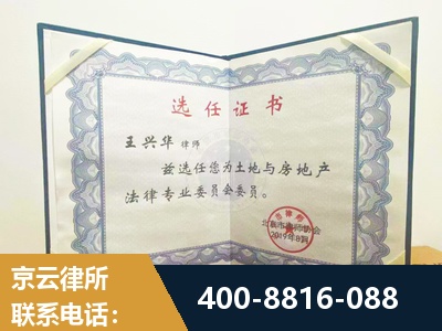 扎兰屯-遗产分割